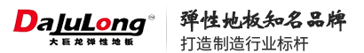 山東金悅紡織有限公司